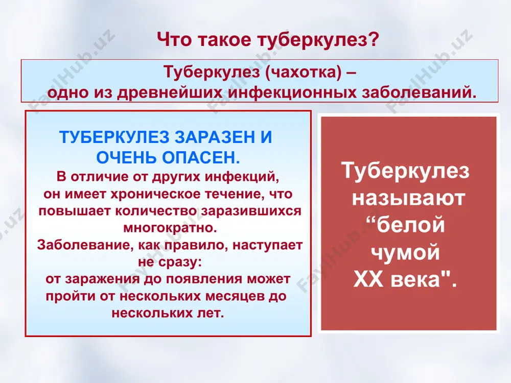 оединяются различные осложнения в виде перехода туберкулезного процесса с легкого на другие органы (кишечник, i почки, брюшину и т. д.). наиболее тяжелыми осложнениями являются туберкулезный менингит и милиарный туберкулез. туберкулез легких нужно отличать от других легочных заболеваний — бронхитов, пневмоний, абсцесса легкого, бронхоэктазов. точный диагноз иногда удается поставить только после нахождения в мокроте палочек коха или при рентгеновском исследовании. профилактика туберкулеза состоит из 3 с : химиопрофилактика вакцинация и ревакцинация бцж санитарная профилактика специфическая социальная профилактика вакцинация бцж — общепризнанный метод активной специфической профилактики туберкулёза, прежде всего у детей и подростков. вакцинация снижает заболеваемость и смертность, предупреждает развитие тяжёлых форм (менингита, милиарного туберкулёза, казеозной пневмонии). проводится внутрикожно препаратами живой вакцины бцж и бцж-м новорождённым в возрасте 3-5 дней. ревакцинации подлежат здоровые дети и подростки в возрасте 7 и 14 лет, имеющие отрицательную реакцию манту. первая противотуберкулезная прививка бцж вакцинация и ревакцинация бцж туберкулёз в национальном календаре профилактических прививок возраст наименование …