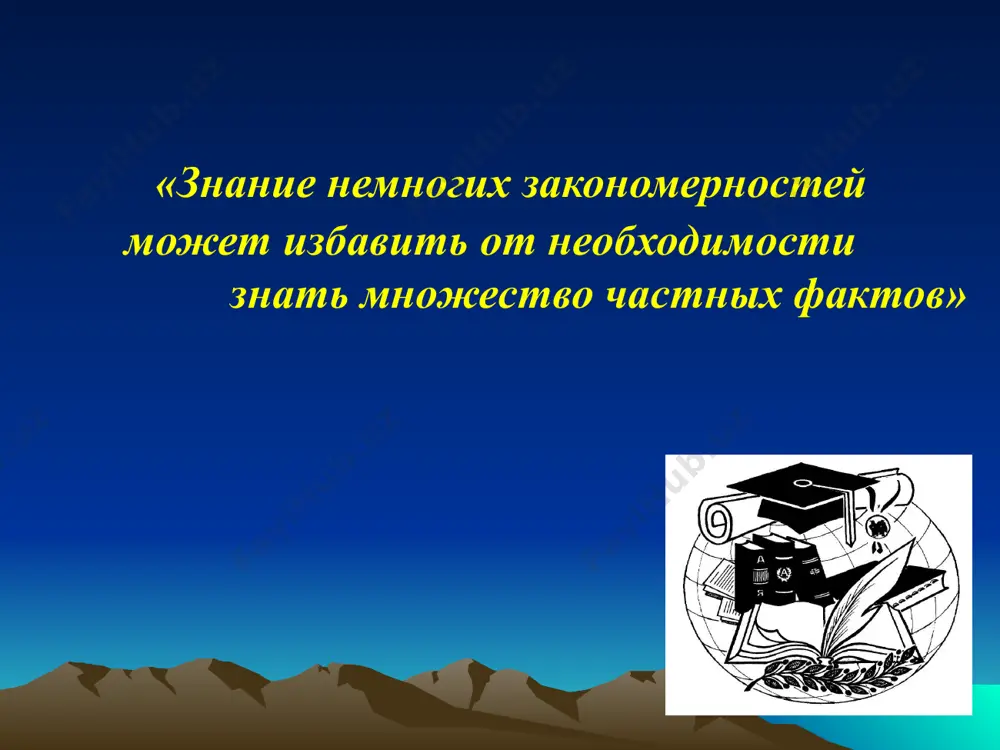 zriva mejdu stranami). dlya postindustrialnogo obshestva xarakterno sleduyushee: - istochniki novovvedeniy vse v bolshey i bolshey mere zavisyat ot rezultatov issledovaniy i konstruktorskix razrabotok (v industrialnom obshestve – ot trebovaniy rinka); - uroven razvitiya obshestva opredelyaetsya sostoyaniem razvitiya sektorov informatsii i znaniy (ranshe – sostoyaniem materialnix aktivov). takim obrazom, bazovimi elementami produktivnix sil v postindustrialnom obshestve yavlyayutsya: - intellektualniy resurs (nakoplennie znaniya, kultura, uroven obrazovaniya, kvalifikatsiya personala, intellektualnaya sobstvennost); - informatsionniy resurs. s tochki zreniya y. shumpetera: innovatsiya - novovvedenie, voploshenie v jizn novoy kombinatsii resursov (produktivnix sil), kotoraya pozvolyaet udovletvorit novie potrebnosti. innovatsiya vistupaet ne prosto kak rezultat nauchno-texnicheskoy deyatelnosti, a kak rezultat, kotoriy nashel svoe primenenie v obshestvennom proizvodstve. dvijushey siloy ekonomicheskogo razvitiya yavlyaetsya innovatsionnaya deyatelnost predpriyatiy. innovatsii – eto ne tolko texnicheskie, no i organizatsionnie, upravlencheskie i marketingovie novovvedeniya, a takje novie rinki, novie istochniki postupleniy i novie kombinatsii ob'edineniya resursov. esli novatsiya (izobretenie) – originalnaya ideya …