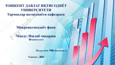 ишлаб чиқариш технологияси — PDF