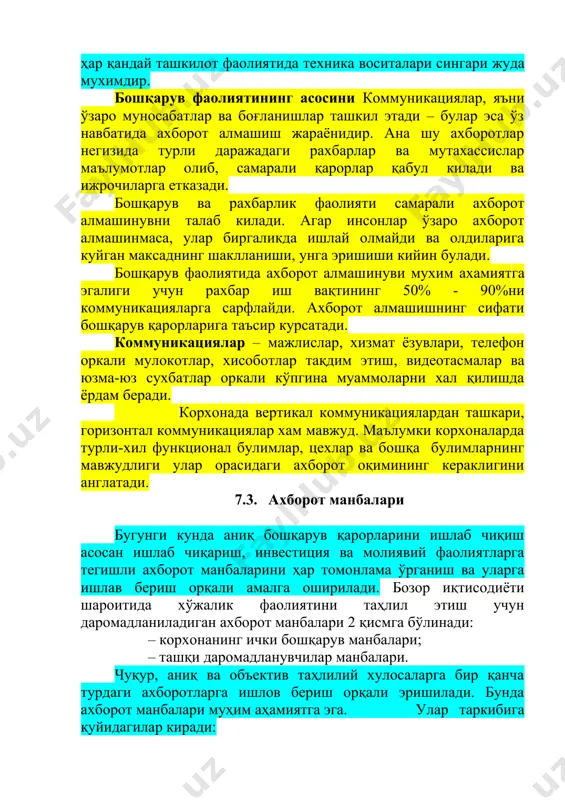 иш жараёнидир. ана шу ахборотлар негизида турли даражадаги рахбарлар ва мутахассислар маълумотлар олиб, самарали қарорлар қабул килади ва ижрочиларга етказади. бошқарув ва рахбарлик фаолияти самарали ахборот алмашинувни талаб килади. агар инсонлар ўзаро ахборот алмашинмаса, улар биргаликда ишлай олмайди ва олдиларига куйган максаднинг шаклланиши, унга эришиши кийин булади. бошқарув фаолиятида ахборот алмашинуви мухим ахамиятга эгалиги учун рахбар иш вақтининг 50% - 90%ни коммуникацияларга сарфлайди. ахборот алмашишнинг сифати бошқарув қарорларига таъсир курсатади. коммуникациялар – мажлислар, хизмат ёзувлари, телефон оркали мулокотлар, хисоботлар тақдим этиш, видеотасмалар ва юзма-юз сухбатлар оркали кўпгина муаммоларни хал қилишда ёрдам беради. корхонада вертикал коммуникациялардан ташкари, горизонтал коммуникациялар хам мавжуд. маълумки корхоналарда турли-хил функционал булимлар, цехлар ва бошқа булимларнинг мавжудлиги улар орасидаги ахборот оқимининг кераклигини англатади. 7.3. ахборот манбалари бугунги кунда аниқ бошқарув қарорларини ишлаб чиқиш асосан ишлаб чиқариш, инвестиция ва молиявий фаолиятларга тегишли ахборот манбаларини ҳар томонлама ўрганиш ва уларга ишлав бериш орқали амалга оширилади. бозор иқтисодиёти шароитида хўжалик …