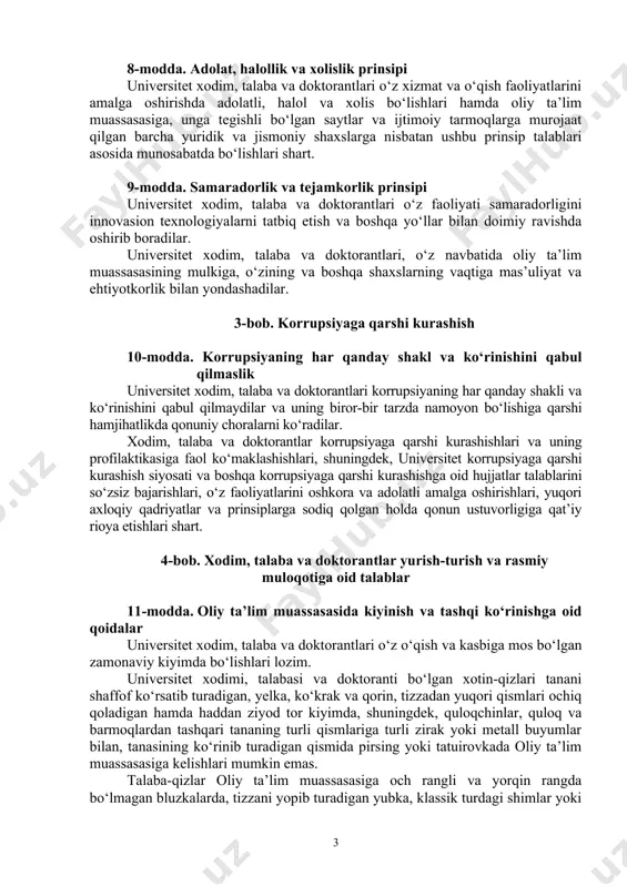 uassasasining oliy qadriyati bo‘lib hisoblanadi. universitet xodim, talaba va doktorantlari fuqarolarning huquqlari, erkinliklari va qonuniy manfaatlari buzilishiga yo‘l qo‘ymaydilar va bunday buzilishlar ro‘y bergan hollarda ularni tiklashga ko‘maklashadilar. 7-modda. vatanparvarlik, xizmat va o‘qish burchiga sodiqlik prinsipi universitet xodim, talaba va doktorantlari o‘z o‘qish va xizmat faoliyatlarini ma’naviy-axloqiy qadriyatlar, vatanga sadoqat, xizmat va o‘qish burchiga sodiqlik asosida jamiyatning oliy ta’lim muassasasiga bo‘lgan talabi va ishonchini ifodalagan holda amalga oshiradilar. xodim, talaba va doktorantlar o‘z o‘qish va xizmat burchlarini o‘zaro xayrixohlik, o‘z manfaatlari va mafkuraviy qarashlaridan qat’iy nazar lozim darajada bajaradilar. 8-modda. adolat, halollik va xolislik prinsipi universitet xodim, talaba va doktorantlari o‘z xizmat va o‘qish faoliyatlarini amalga oshirishda adolatli, halol va xolis bo‘lishlari hamda oliy ta’lim muassasasiga, unga tegishli bo‘lgan saytlar va ijtimoiy tarmoqlarga murojaat qilgan barcha yuridik va jismoniy shaxslarga nisbatan ushbu prinsip talablari asosida munosabatda bo‘lishlari shart. 9-modda. samaradorlik va tejamkorlik prinsipi universitet xodim, talaba va doktorantlari o‘z faoliyati …