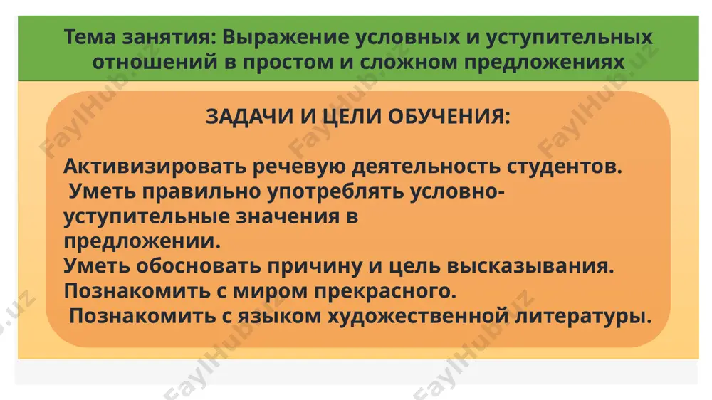 нчит работу. при условии бережного отношения к природе можно увеличить природные богатства. 4 доносить идеи проще с конструктором конструктор powerpoint предлагает варианты профессионального оформления презентации, исходя из содержимого слайдов. конструктор доступен только по подписке. если у вас есть подписка на office 365, посмотрите на следующем слайде, как это работает в новой презентации. средство выражения примеры при + сущ. в р.п. при желании можно овладеть любой профессией. в случае + сущ. в р.п. в случае необходимости реставрацию картины начнут завтра. при условии + сущ. в р.п. при условии создания широкой сети туристических баз можно увеличить поток туристов. 5 доносить идеи проще с конструктором конструктор powerpoint предлагает варианты профессионального оформления презентации, исходя из содержимого слайдов. конструктор доступен только по подписке. если у вас есть подписка на office 365, посмотрите на следующем слайде, как это работает в новой презентации. при отсутствии + сущ. в р.п. при отсутствии взаимопонимания трудно наладить партнерские отношения. при …