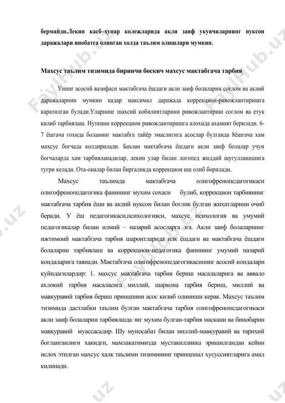 ана шу методологик коидага таянган холда тарбия жараёни акли заиф бола фаолиятининг асосий турларида (предметлар билан шугулланиш, уйин ва мехнат фаолиятида амалга ошириб борилади). 5. акли заиф болаларни коррекцон – тарбиялаш ва камол топтириш муаммоларига уларнинг индивидуал хусуссиятларини аклий нуксон бузилиши даражаларини инобатга олган холда узлуксиз ёндашиш уларга коррекцион – тарбия бериш жараёнларининг бирлиги узига хослиги ва узоро богликлигини амалга оширишга ёрдам беради. бунда тарбия асосий етакчи рол уйнайди. бу эса коррекцион таълим-тарбиянинг вазифаларини белгилашга, унинг мазмуни воситалари методларини хамда ташкил этишни талаб хамда имкон беради. шундай килиб мактабгача олигофренопедагогикасида махсус мактабгача муассасаларда акли заиф болаларни коррекцион масалаларини караб чикишга яхлит писхологик-педагогик нуктаи назардан ёндошилади. бу олигофренопедагогика, олигофренопсихология ва акли заиф боланинг коррекцион ривожланиши хакида бошка фанлар билан боглик холда олиб борилади. шу билан бир пайитда мактабгача олигофренопедагогикасининг илмий асосларини кенгайтириб боради. махсус касб-хунар таълими. узбекистон республикасида касб-хунар таълимининг асосий максади ёзларни мехнат ва касб-хунар куникмаларига, касбий маданиятга ургатиш, ишчи …