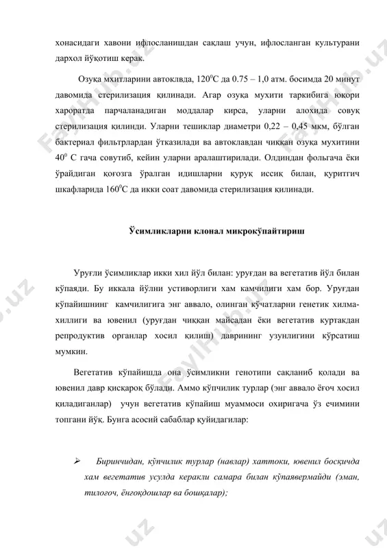 шароитида ўсимликларни апикал меристемаларини кўпайтириш техникаси ўз хиссасини қўшган. одатда олимлар бирламчи эксплант сифатида ўтчил ўсимликларни устки меристемаларидан фойдаланадилар, ва озуқа мухити таркибини ўсимликни регенерация ва пайдо бўлиш жараёнларига таъсирини ўрганадилар. худди шу мақсадда чиннигул, хризантема, кунгабоқар, нўхат, маккажўхориқоқиўт ва бошқа ўисмликлар ўрганиб чиқилган эди. ж.морель ўз тажрибаларида худди шундай қилиб, цимбидиум (орхидеялар оиласига мансуб ўсимлик)ни учки қисмини ишлатган. у ўсиб келаётган конуссимон кўринишдаги ва икки-уч барг олди элементларидан иборат бўлган ва ундан маълум шароитда қуббали, юмалоқ-прокариотлар пайдо бўлишини кузатган эди. хосил бўлган (етилган) протокормларни бўлиш ва кейин алохида мустақил равишда янги тайёрланган озуқа мухитида барг ва илдиз пайдо бўлгунча ўстириш мумкин бўлган эди. натижада у, бу жараён чегарасиз эканлигини ва юқори сифатли генетик бир хил, вируссиз экиш материалини жуда хам кўп миқдорда тайёрлаш мумкинлигини кузатган эди. россияда клонал микрокўпайтириш профессор р.г.бутенко номи билан боғлиқ. к.а.темирязев номидаги ўсимликлар физиологияси институтида бу олима ўз шогирдлари билан, картошка, қанд лавлаги, чиннигул ва …