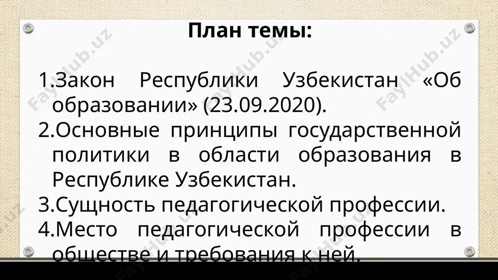 зидент узбекистана шавкат мирзиёев подписал постановление 25 января 2017г. "об увековечении памяти первого президента республики узбекистан ислама абдуганиевича каримова". согласно документу, именем ислама каримова будут названы: ташкентский государственный технический университет автомобильный завод в городе асаке дворец искусств в городе фергане ташкентский международный аэропорт центральные улицы в республике каракалпакстан, городе ташкенте и областях под председательством шавката мирзиёева 28 августа 2023 года состоялось видеоселекторное совещание по приоритетным задачам повышения качества образования и увеличения количества ученических мест в школах, а также поддержки учителей. глава государства озвучил новые инициативы по улучшению как содержания, так и условий школьного образования. в первую очередь, в целях повышения качества образования в 500 школах страны будут внедрены учебные программы и система оценки президентских и специализированных школ. через год работа этих 500 школ будет изучена, и учителя, эффективно использующие новую систему, получат надбавки в размере до 40 %. в ближайшие пять лет эта система будет внедрена во всех школах. количество …