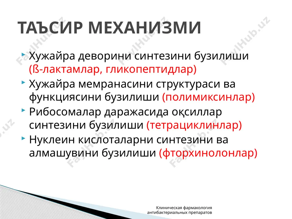 оз колит аллергик реакциялар антибиотикотерапияни ножўя таъсирлари image1.jpeg image4.wmf image5.wmf image6.wmf image7.wmf image8.wmf image2.jpeg oleobject5.bin