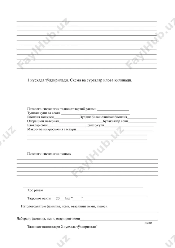 толого-гистологик тадқиқот учун бўлакчалар олинди _______________________________________________________________________________ ________________________________________________________________________________________________________________________________________________________________ блоклар тайёрланди__________________________________________________________ бошқа текшириш усулларига материал олинди:______________________________________________________________________ баён матни ____________________________________________________________________________________________________________________________________________________________________________________________________________________________________________________________________________________________________________________________________________________________________________________________________________________________________________________________________________________________________________________________________________________________________________________________________________________________________________________________________________________________________________________________________________________________________________________________________________________________________________________________________________________________________________________________________________________________________________________________________________________________________________________________________________________________________________________________________________________________________________________________________________________________________________________________________________________________________________________________________________________________________________________________________________________________________________________________________________________________________________________________________________________________________