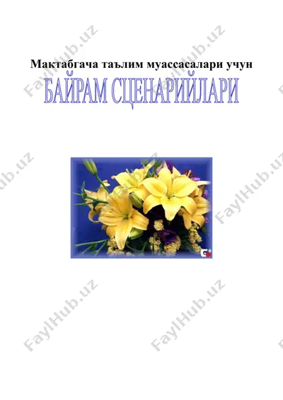 “чаманда гул” (ўзбек халқ мусиқаси) куйи — DOCX