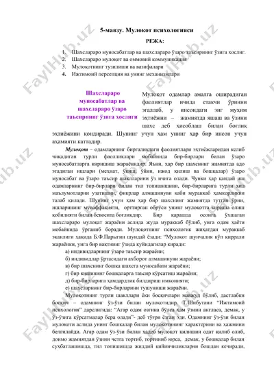 muloqot psixologiyasi — DOC