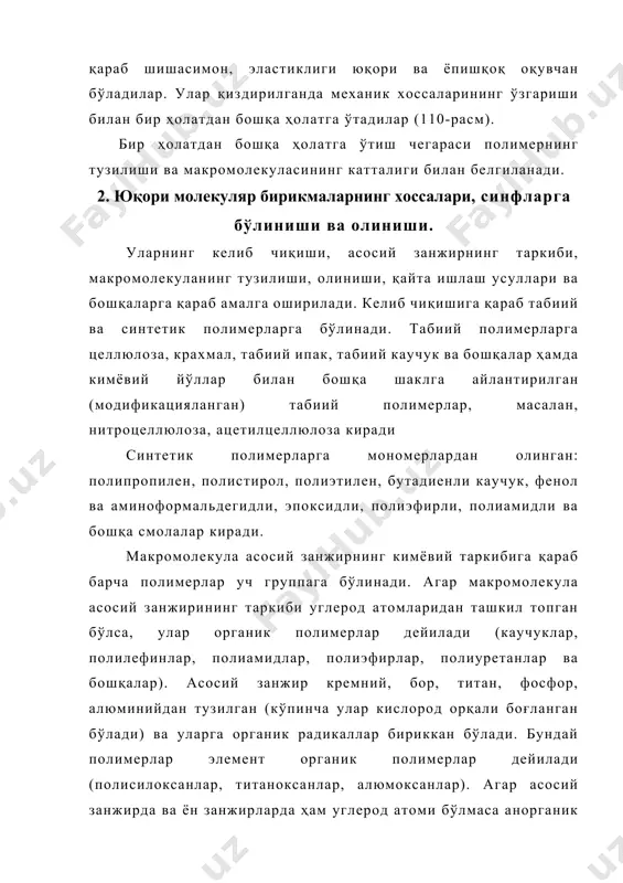 анжирининг таркиби углерод атомларидан ташкил топган бўлса, улар органик полимерлар дейилади (каучуклар, полилефинлар, полиамидлар, полиэфирлар, полиуретанлар ва бошқалар). асосий занжир кремний, бор, титан, фосфор, алюминийдан тузилган (кўпинча улар кислород орқали боғланган бўлади) ва уларга органик радикаллар бириккан бўлади. бундай полимерлар элемент органик полимерлар дейилади (полисилоксанлар, титаноксанлар, алюмоксанлар). агар асосий занжирда ва ён занжирларда ҳам углерод атоми бўлмаса анорганик полимерлар дейилади. ҳар қайси синфлар яна гомозанжирли ва гетерозанжирли полимерларга бўлинади. гомозанжирли полимерларда асосий занжир бир хил элемент атомларидан ташкил топган бўлади. гетероза занжирида эса асосий занжир турли элемент атомларидан ташкил топади. органик гомозанжирли полимерларга карбозанжирли полимерлар дейилади. уларда асосий занжир углерод атомидан иборат бўлади. масалан, полиэтилен, полинилхлорид, поливинил спирти кўпгина синтетик каучуклар ва бошқалар. гетерозанжирли полимерлар асосий занжирда углерод ва бошқа элементлар (азот, кислород, олтингугурт, фосфор ва ҳоказолар) сақлайди. масалан, полисаҳар идлар, полиамидлар, полиэфирлар, полиуретанлар ва бошқалар. макромолекулаларнинг тузилишига (геометрик шаклига) қараб чизиқсимон, тармоқланган ва тўрсимон полимерларга бўлинади. ўз навбатида тўрсимон …