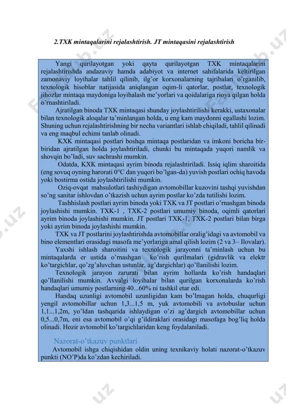 ’lanishi (bir-biriga kirishi) ni ko’zda tutish zarur: – shinamontaj va kamera yamash ustaxonalari hamda shina ombori; – akkumulyatorlarni ta’mirlash va zaryadlash xonalari; – nasosxona va moy mahsulotlari ombori. ustaxonalarni rejalashtirishda xonalarni imkoni boricha tabiiy yorug’lik bilan ta’minlanishiga erishish zarur. 7.1- rasm. ustaxona va mintaqalar aloqalari sxemasi 2.txk mintaqalarini rejalashtirish. jt mintaqasini rejalashtirish yangi qurilayotgan yoki qayta qurilayotgan txk mintaqalarini rejalashtirishda andazaviy hamda adabiyot va internet sahifalarida keltirilgan zamonaviy loyihalar tahlil qilinib, ilg’or korxonalarning tajribalari o’rganilib, texnologik hisoblar natijasida aniqlangan oqim-li qatorlar, postlar, texnologik jihozlar mintaqa maydoniga loyihalash me’yorlari va qoidalariga rioya qilgan holda o’rnashtiriladi. ajratilgan binoda txk mintaqasi shunday joylashtirilishi kerakki, ustaxonalar bilan texnologik aloqalar ta’minlangan holda, u eng kam maydonni egallashi lozim. shuning uchun rejalashtirishning bir necha variantlari ishlab chiqiladi, tahlil qilinadi va eng maqbul echimi tanlab olinadi. kxk mintaqasi postlari boshqa mintaqa postlaridan va imkoni boricha bir- biridan ajratilgan holda joylashtiriladi, chunki bu mintaqada yuqori namlik va shovqin …