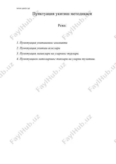 пунктуация укитиш методикаси — DOC