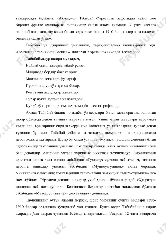 ари киритилган. бундан кўринадики, шоир ўз сафлари ижодидан юзага чиққан ва адабий ҳаётда расм бўлиб қолган ҳамма жанрлардан унумли фойдалниб уни ривожлантирган. табибий лирикасининг асосий мавзуларидан бири ишқ-муҳаббатдир. шоирнинг ишқий шеърлари ўзининг мазмундорлиги, оҳангдорлиги, турли бўёқларга бойлиги ва шаклининг ҳар томонлама ранг-баранглиги билан диққатга сазовордир. табибий лирикасининг мазмунини ёрга ҳақиқий муҳаббат, унга чексиз садоқат, ҳижрон билан курашиш,ҳар қандай азоб-уқубатларга бардош бериб, унинг васлига интилиш, унинг севгиси билан фахрланиш ғоялари ташкил этади. табибийнинг ишқий ғазаллари орасида юрак ҳарорати ва тўлқини билан ишқни, унинг ҳаяжонларини, гўзалликни дилдан хис қилиб яратилган ғазаллар талайгина. боғ аро то оразу зулфинг намоён айладинг, сўлдириб гулнию сунбулни паришон айладинг, сарв ила шамшод боттилар хижолат лойиға, чун чаманда ноз ила қаддинг хиромон айладинг. жоду кўз бирла боқиб гирён нигоҳи фитнасоз, наргиси бечорани мабхуту ҳайрон айладинг. очибон меҳри саҳар янглиқ биногўшингни ҳам, оқибатдин субҳи маъзулу урён айладинг. келтирилган мисолдан кўринадики, шоир бу ғазалда чиройли бир эпизод яратган. боғ деганда …