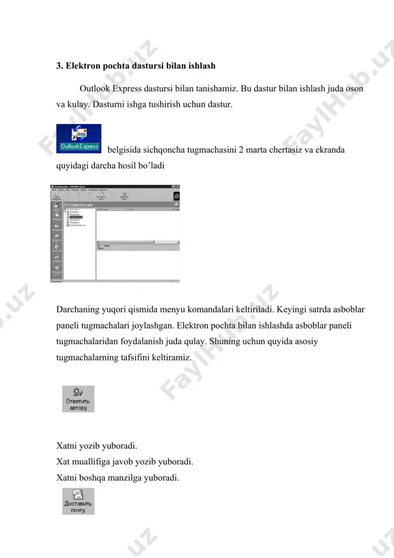 hun quyidagilarni bajaring. 1. доставить почту tugmachasini bosing. 2. входящие jildini oching. 3. o’qilmagan xatlar ro’yxatda tim qora rangda ko’rsatiladi. 4. xatni tanlab, sichqoncha tugmachasini chertsanigiz, xat mazmuni darchada hosil bo’ladi. 5. agar muallifga javob yubormoqchi bo’lsangiz, ответить автору tugmachasini bosish kerak. 6. ekranda muallif manzili ko’rsatilgan darcha hosil bo’ladi. 7. javobni yozing va xatni odatdagidek yuboring. 6. xujjatlarni jo’natish tartibi biror xujjatni yoki grafik, audio va videoli faylni xatga ilova qilishingiz mumkin. odatda hisobotlar, turli xujjatlar, rasm, yoki shunga o’xshash ma'lumotlar ilova yordamida jo’natiladi. xujjatlarni tayyorlangan formatida jo’natgan ma'qul. masalan, word yoki excelda ishlangan. rasm, multimedia, audio yoki videoni ham o’z formatida yuborish zarur. lekin bu fayllarning xajmi kattaligini hisobga olib ularni jo’natishdan avval arxivator dasturlar yordamida kichraytirish zарур. buning uchun quyidagilarni bajaring. 1. xatda ilovaga izoh keltirishingiz mumkin. 2. so’ng tugmachasini bosing. 3. ekrandagi darchadan xujjat joylashgan fayl nomini tanlang va вложить tugmachasini bosing. 4. xatni odatdagidek jo’nating. …
