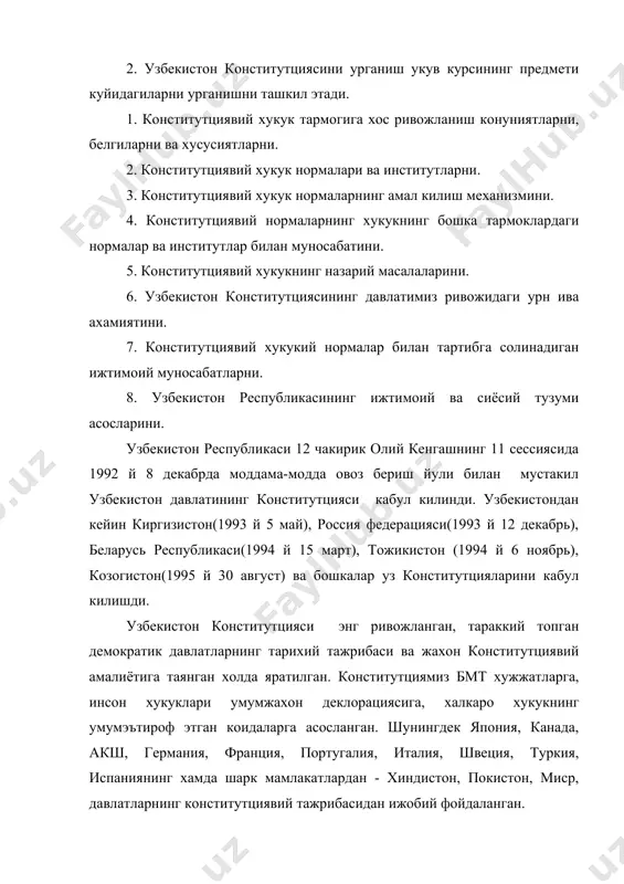 икка интилиш баён этилади. бир суз билан айтганда мукаддимада узбекистон халкининг конститутциявий максадлари курсатилган. биринчи булимда конститутциявий тузумнинг асосий принциплари жамланган. (1-17 моддалар) асосий принципларга кейинги мавзуларда алохида тухталамиз. иккинчисида инсон ва фукароларнинг асосий хукук ва эркинликлари тизими мустахкамланган(18-52 моддалар). учинчи булим фукаролик жамияти курилишининг хукукий асосларини узида акс эттиради (53-67 моддалар). турттинчиси давлат ва маъмурий-худудий тузилишга багишланган (68-75). жумладан ушбу булимда коракалпогистон республикаси хукукий макомига алохида боб ажратилган(17-боб). бешинчи булим хокимиятлар таксимланиши принципи асосида курилган давлат хокимиятининг янги тизимини мустахкамлайди., олий ва махаллий давлат хокимияти идоралари тузилишини очиб беради. (76-126 моддалар) демократик хукукий давлатларда хокимият 3 га булинади. авесто, газзолий, шара луи монтескьё фикрлари бунга мисол. олтинчи булим конституцияга кушимча ва узгартиришлар киритиш тартибини уз ичига олади (127-128 моддалар). конституцияга таъриф берар эканмиз конституциямизнинг бир катор хусусиятларига тухталиб утишни лозим топдик: 1. конституция - сиёсий хужжат. 2. конституция - соф юридик хужжат. 3. конституция - хукукий тизим узагини ташкил …