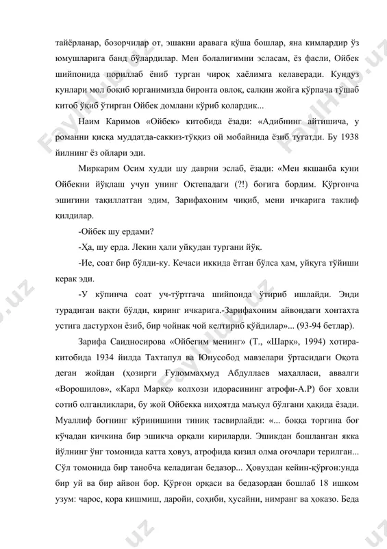 к чой келтириб қўйдилар»... (93-94 бетлар). зарифа саидносирова «ойбегим менинг» (т., «шарқ», 1994) хотира-китобида 1934 йилда тахтапул ва юнусобод мавзелари ўртасидаги оқота деган жойдан (ҳозирги ғуломмаҳмуд абдуллаев маҳалласи, аввалги «ворошилов», «карл маркс» колхози идорасининг атрофи-а.р) боғ ҳовли сотиб олганликлари, бу жой ойбекка ниҳоятда маъқул бўлгани ҳақида ёзади. муаллиф боғнинг кўринишини тиниқ тасвирлайди: «... боққа торгина боғ кўчадан кичкина бир эшикча орқали кириларди. эшикдан бошланган якка йўлнинг ўнг томонида катта ҳовуз, атрофида қизил олма оғочлари терилган... сўл томонида бир танобча келадиган бедазор... ҳовуздан кейин-қўрғон:унда бир уй ва бир айвон бор. қўрғон орқаси ва бедазордан бошлаб 18 ишком узум: чарос, қора кишмиш, даройи, соҳиби, ҳусайни, нимранг ва ҳоказо. беда атрофида олма ва шафтоли оғочлари. шафтоли май ойидан бошлаб пиша бошлайди. навлари жуда кўп... 1934 йилдан 1939 йилнинг кузига қадар ҳар ёзни шу боғда ўтказдик» (154-бет). зарифа саидносирова боғни таърифлаб ёзади: «ойбек чимёнда ишлаётган кезларда, унинг дадаси билан маслаҳатлашиб, қўрғондаги уй ва айвон …
