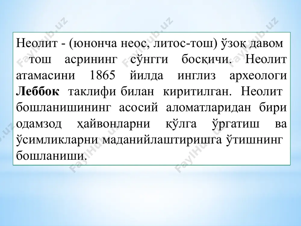 нликларнинг ижтимоий ҳаётида маълум ўзгаришлар содир бўлади. уйлари режалаштириш асосидаги маълум ўлчамда қурилади. тошдан ясалган камон ўқлари, ўроқ қадамалари, пармаловчи қуроллар, кели, дон янчгич, турли рўзғор идишлари ва силлиқланган тош болтачалари аниқланган. суяклардан кесувчи қурол сифатида фойдаланилган. жанубий-ғарбий туркиядаги хожилар ёдгорлигининг неолит даврига оид маданий қатламлари (мил. ав.viii минг йиллик охири-vii минг йиллик бошлари) илк деҳқончилик маданияти ўрганишда муҳим аҳамиятга эга. кичик осиёда неолит даври ишлаб чиқарувчи хўжалик шакллари чейюнюдепе ёдгорлиги (мил ав. 7250-6750 йиллар) топилмалари орқали тўлиқ номоён бўлишини кузатиш мумкин. аҳоли сунъий қурилган уйларда яшаган. кичик осиёдаги илк деҳқончилик маданиятининг тараққий этган шакли марказий туркиянинг жанубидаги коня водийсидаги чаталхююк ёдгорлигида (мил. ав. vii минг йиллик иккинчи ярми- vi минг йиллик биринчи ярми) аксини топган. бу ерда мазкур даврда 20 дан ортиқ илк 24 деҳқон жамоаларининг кичик қишлоқлари мавжуд бўлиб, улардан йириги чатал хююкнинг майдони 13 га ни ташкил этган. ёдгорликда аниқланган уйлар йирик ўлчамдаги хом ғиштлардан барпо қилинган. …