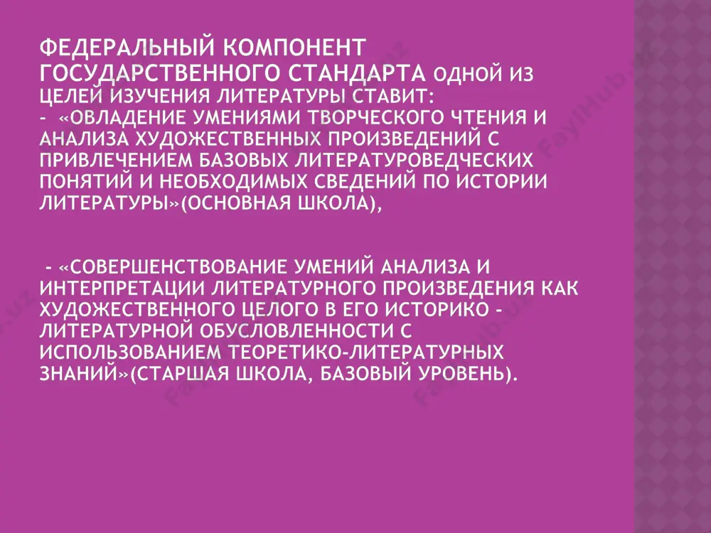 араемся выделить подтемы текста и для легкости ориентации в произведении нам помогают абзацы. читаем текст по предложениям или абзацам (в стихотворении – по четверостишиям) и пытаемся понять, о чем говорит автор: пересказываем для себя своими словами текст автора. одновременно выделяем грамматические основы предложений текста – строим ту ситуацию действительности, которую описывает автор произведения. находим те слова и выражения, которые на наш взгляд являются ключевыми, основными для понимания мысли автора, определяем их значение. обращаем внимание на те образные средства, которые использовал автор для построения своего текста, и выясняем их роль. как работать с текстом строим художественную картину, описываемую автором. соотносим художественную действительность со своим опытом переживания подобных ситуаций или опытом, полученным в результате чтения других произведений. делаем вывод, о чем, на наш взгляд, говорит автор данного произведения. формулируем смысл текста, проговариваем его. обсуждаем свое впечатление с теми, кто также читал это произведение, и стараемся доказать правильность сделанных выводов. приложение алгоритмы анализа …
