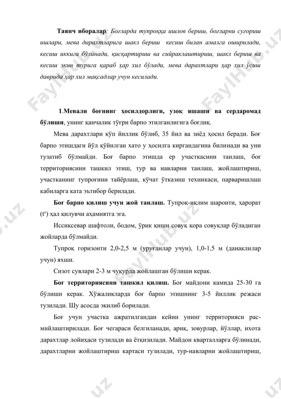 оғда тур ва навларни жойлаштириш. боғда ҳар бир турнинг 3-5 нави экилиб, ҳар хил муддатларда пишадиган бўлиши керак. чангловчи навларни танлаш ва жойлаштириш. ҳар 10-12 қатордан сўнг 1-2 қатор 2-3 хил чангловчи нав ўтказилади. мева дарахтларини жойлаштириш усуллари. квадрат, тўғри тўртбурчак, шахмат усулларида жойлаштирилади. кўчат ўтказиш муддати: куз ва баҳорда ўтказилади. 2. боғ барпо қилинган йили ва ҳосил беришгача парвариш​лаш. оҳакланади, оқланади, ўсув даврида 8-10 ҳатто 16 мартагача суғорилади. дарахт танаси атрофи ишланади, озиқлантирилади, ка​саллик ва зараркунандаларга қарши ишланади. кўчатлар ҳолати текширилади, хатоси экилади. 2-йилдан шакл берилади, буталади, суғорилади, ўғитланади (n60p30k15 ва n120p60k30), қатор ораси ишланади, бегона ўтлардан тозаланади, қатор орасига экинлар экилади. 3. дарахтларни буташ хирургик операция бўлиб, ортиқча новдалар, шохлар ва мева шохлар олиб ташланади. бу ўз навбатида ҳосилдорликка, ҳосил сифатига, ташқи кўринишига, дарахтнинг ўсиш ва ривожланишига, қуёшдан (ёруғликдан) самарали фойдаланишга шароит туғдиради. буташ орқали ҳосилдорлик 3 бараваргача ошади. меваларни 20 % гача йириклаштиради, таъмини оширади. тана баландлиги …