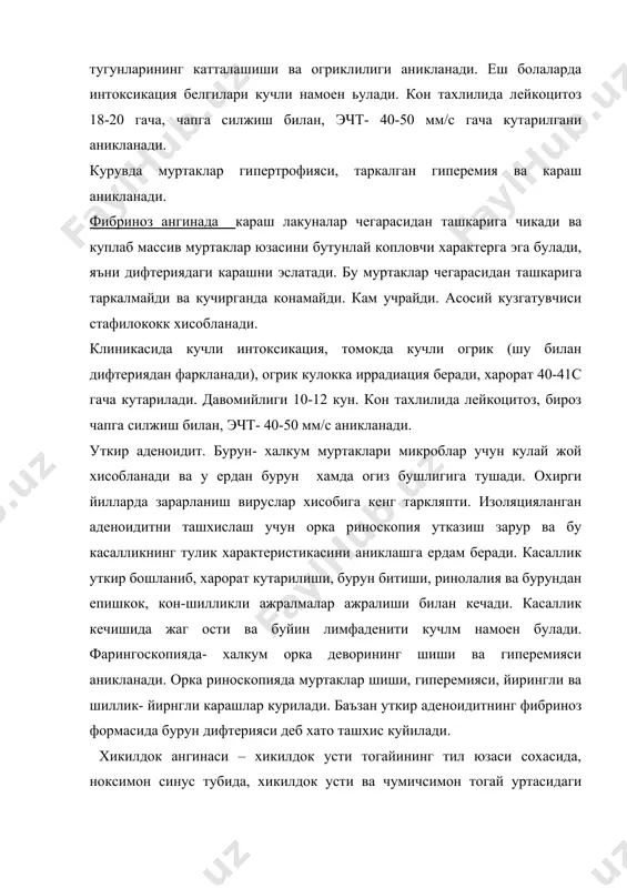 нинг хамма вактида учрайди, уни haemophilus influensa кузгатади. клиникаси. тусатдан ютиш ва нафас олиш кийинлашади ва нафас шовкинли, хуштаксимон характерга эга булади, беморнинг овози узгаради. тана харорати 39-40с гача кутарилади, ютиниш огриклилиги хисобига гиперсаливация кузатилади. зарур чора тадбирлар вактида олиб борилмаса улим билан тугаши мумкин. вактида шифохонага еткизилиб, эрта даво бошланганда улим 0-3 % ни ташкил этади. кон тахлилида лейкоцитоз 25-40, чапга силжиш билан, сийдик тахлилида оксил 50% беморларда аникланади. ташхис куйиш жуда мушкул. бевосита ларигоскопия килинганда бемор ахволи огирлашиб, асфиксия кузатилиши мумкин. рентгеноскопияда хикилдок усти тогайининг кескин шиши аникланади. кучли огрик ва нафас олишнинг кийинлашиши ташхис куйиш учун ердам беради. даволаш: трахеотомия. людвиг ангинаси – огиз бушлиги туби флегмонаси. купинча стрепто ва стафилококк чакиради. бу ангинани 1-булиб 1936 йилда людвиг аниклаган. касалликни ангина деб аташ мумкин эмас, лекин клиник симптомлари ангинага жуда ухшайди. шикоятлари: томокда ютинганда ва гапирганда кучаядиган огрик, пастки жаг бурчаги сохасида нохуш сезги , умумий холсизлик, …