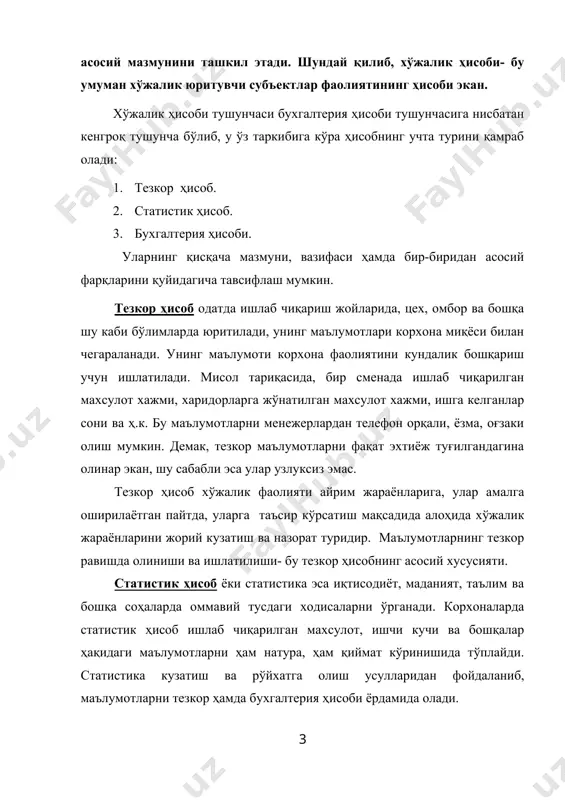 эттирилиши билан белгиланади. масалан, ходимларга иш хаки берилганда фақатгина кассадаги пул озайибгина колмайди, балки корхонанинг ўз ходимларидан қарзи ҳам камаяди. ана шу белгилари билан бухгалтерия ҳисоби тезкор ҳамда статистик ҳисобдан фарқ қилади. энг муҳими эса шундаки, бухгалтерия ҳисоби бу хужжатли ҳисоб, яъни ундаги барча операциялар у ёки бу хужжатлар асосида акс эттирилади. хўжаликни самарали юритиш учун учала турдаги ҳисобни биргаликда қўллаш даркор. бунда уларнинг тўлиқлигини, ўз вақтидалигини ва ишончлилигини таъминлаш лозим. “бухгалтерия ҳисоби нима?“ деган саволга жавоб бериш учун юқоридаги таъриф етарли эмаслигини унўтмаслигимиз керак. бухгалтерия ҳисобига турли нуктаи назардан бир неча хил таърифни бериш мумкин. биринчи таърифни юқорида келтирдик. иккинчи таъриф бўйича эса бухгалтерия ҳисоби хўжалик фаолиятини бошқаришнинг функцияларидан бири деб, учинчи таърифни, махсус билимлар тизими, яъни фан деб, туртинчи таърифни эса корхоналар хўжалик фаолиятини тавсифловчи ахборотлар тизими деб бериш мумкин. хақиқатан, бухгалтерия ҳисоби корхоналарни бошқаришдаги режалаштириш, ташкил қилиш, назорат ва таҳлил каби фукциялардан биридир. унинг маълумотлари асосан назорат …