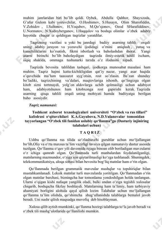 iqishda muhim rol o‘ynaydi. masalan: teatr tanqidchilari taqriz yozish uchun e’tiborni asarning o‘ziga qaratadi. haqiqatda esa teatrga borib spektaklni ko‘rish kerak, hatto repititsiyalarni kuzatish zarur. taqrizda muallifning mazkur mavzudagi uzoqni ko‘ra bilishi xal qiluvchi rol o‘ynaydi. tanqidchining dunyoqarashi qanchalik keng bo‘lsa. ishonchli sharhlar, diqqatni tortadigan muallif fikrlari uchun isbot mazmunli tasvir ahamiyat chiqadi. asarni tahlil qilish jarayonida kitobning, asarning, filmning yoki spektaklning g‘oyaviy-tematik o‘ziga xosligidan yangilik topishni xarakat qiladi. asar tasviridan yangilik topish–bu nafaqat tanqid ko‘lamini kengaytiradi. shu bilan birga o‘quvchining diqqatini o‘ziga qaratadi, maqola yoritishda publitsst faktga asoslangan manbaga ko‘pincha alohida muammo sifatida qarab tahlil qiladi. retsepsiyada esa yuqorida aytganimizday, publitsist materialni “ikkinchi qayta” ko‘rib chiqishdan o‘tkazadi. rus tanqidchilari tarixida taqrizning rivojida v.g. belinskiyning roli katta. u taqrizni haqiqiy san’at darajasiga ko’tardi. taqriz badiiy asar haqida shunshaki ma’lumot beruvchi janr darajasidan adabiy hayotning muhim masalalarini ko’taruvchi , kitobxonni hayot va adbiyot haqida o’ylashga o’rgatuvchi uning estetik didini tarbiyalashga yordam …