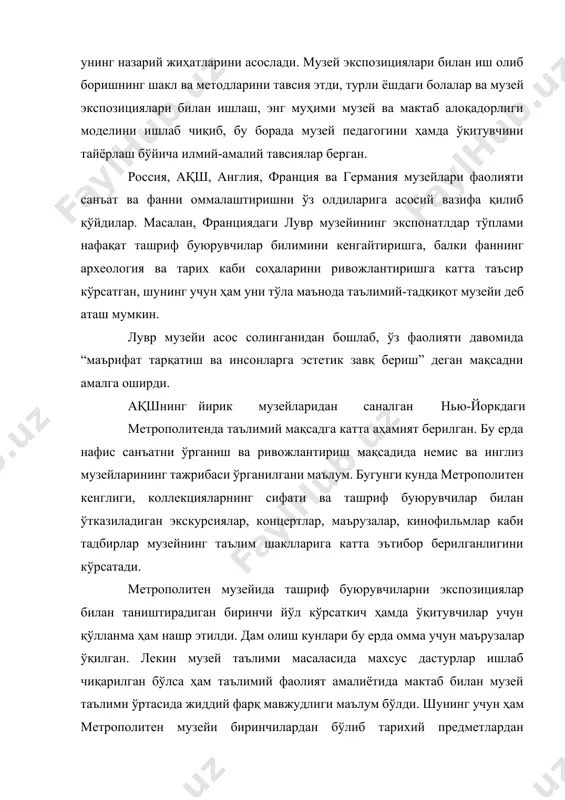 йича илмий-амалий тавсиялар берган. россия, ақш, англия, франция ва германия музейлари фаолияти санъат ва фанни оммалаштиришни ўз олдиларига асосий вазифа қилиб қўйдилар. масалан, франциядаги лувр музейининг экспонатлдар тўплами нафақат ташриф буюрувчилар билимини кенгайтиришга, балки фаннинг археология ва тарих каби соҳаларини ривожлантиришга катта таъсир кўрсатган, шунинг учун ҳам уни тўла маънода таълимий-тадқиқот музейи деб аташ мумкин. лувр музейи асос солинганидан бошлаб, ўз фаолияти давомида “маърифат тарқатиш ва инсонларга эстетик завқ бериш” деган мақсадни амалга оширди. ақшнинг йирик музейларидан саналган нью-йоркдаги метрополитенда таълимий мақсадга катта аҳамият берилган. бу ерда нафис санъатни ўрганиш ва ривожлантириш мақсадида немис ва инглиз музейларининг тажрибаси ўрганилгани маълум. бугунги кунда метрополитен кенглиги, коллекцияларнинг сифати ва ташриф буюрувчилар билан ўтказиладиган экскурсиялар, концертлар, маърузалар, кинофильмлар каби тадбирлар музейнинг таълим шаклларига катта эътибор берилганлигини кўрсатади. метрополитен музейида ташриф буюрувчиларни экспозициялар билан таништирадиган биринчи йўл кўрсаткич ҳамда ўқитувчилар учун қўлланма ҳам нашр этилди. дам олиш кунлари бу ерда омма учун маърузалар ўқилган. …