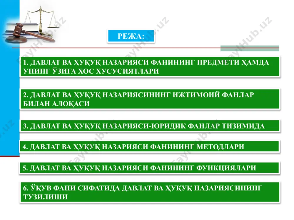 mot) — voqelikni amaliy va nazariy egallash, o'zlashtirish, o'rganish, bilish uchun yo'l yo'riqlar, usullar majmuasi, falsafiy bilimlarni yaratish va asoslash usuli. metodni kelib chiqish tarixi kishilarning amaliy faoliyatiga borib taqaladi. biror ishni bajarish m.ni egallagan kishi shu ishni boshqalarga nisbatan oson, tez va soz bajara oladi. m.ni egallamagan inson esa bu ishni bajarish uchun ko'p vaqt va kuch sarflaydi. m. o'z mazmuni jihatidan amaliy yoki nazariy shaklda bo'lishi mumkin. insonning amaliy faoliyatiga oid m.lar ham voqelikka xos bo'lgan qonuniyatlarni anglab etish, bilib olishga borib taqaladi. m.lar haqidagi ta'limot fanda metodologiya deb ataladi. inson dastlab atrofdagi narsa va hodisalarni kuzatish, ularni bir-biriga taqqoslash, o'xshatish, farq qilish asosida voqelik haqida bilimlarini to'plab borgan. voqelik haqidagi fanlar rivojlanishi bilan fanlarda qo'llanadigan yo'l-yo'riqlar, m.lar ham takomillashib borgan. 3. davlat va huquq nazariyasi - metodlari eng umumiy metodlar metafizik dialektik umumiy ilmiy metodlar analiz sintez induktsiya deduktsiya tizimli funktsional xususiy metodlar xususiy huquqiy metodlar sotsiologik …