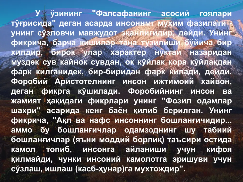 ўрта осиё мутафаккирларининг инсон ҳақидаги таълимотлари - Page 4