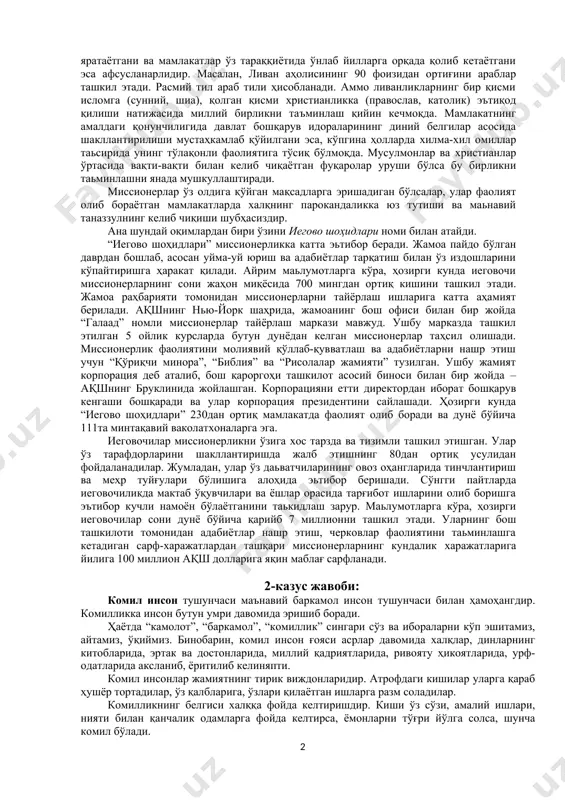рлар ишлаб чиққанлар. христиан назариётчиларидан бири луис буш xристиан миссионерлари алоҳида эътибор қаратиши лозим бўлган ҳудуд – шимолий кенгликнинг 10 ва 40-параллеллари орасида жойлашган, деб ҳисоблаб, уни “10/40 ойна”, деб атаган эди. ушбу параллеллар ораси эса буддавийлик, конфуцийчилик, ҳиндуийлик, ислом, синтоизм ва даосизм динлари кенг тарқалган ҳудудлар ҳисобланади. бу ҳудудда осиёнинг 40га яқин, африка қитьасининг 20дан ортиқ давлати жойлашган. замонавий геосиёсатчилар ушбу ҳудуд йирик давлатлар учун ҳаётий-амалий ва геостратегик аҳамиятга эга эканини қайд қиладилар. миссионерларнинг фикрича, ушбу ҳудудда “библия”даги кўплаб воқеалар содир бўлган. худо илк инсонлар одам ва ҳаввони шу ҳудудга туширгани, исо масиҳ туғилиб ўсиб, ўз ҳаворийлари билан фаолият олиб боргани ҳамда илк xристиан черкови шу ерда пайдо бўлгани ҳақидаги фикрлар шулар жумласидандир. бу ҳудуд қуруқликнинг 1/3 қисмини ташкил қилиши, инжиллаштириш зарур, деб ҳисобланаётган давлатларнинг асосий қисми шу ҳудудда жойлашгани ҳам бу xалқларга “нажот келтирувчи хушxабар”ни етказиш зарурлигига “асос” сифатида келтирилади. бу гаплар асл мақсадни яшириш учун бир ниқоб, …