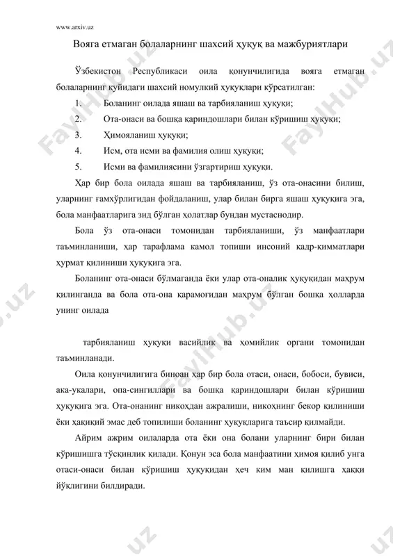 лади. мисол учун агар ота-она фарзандларини тўғри тарбия қилмаса, таълим-тарбия беришда қонун билан юклатилган вазифаларини бажармаса, ота-оналик ҳуқуқларини суистеъмол қилса, болаларнинг ҳуқуқлари ва қонуний манфаатлари бузилган деб ҳисобланади. бундай ҳолатлардан хабардор бўлган васийлик ва ҳомийлик органлари болаларнинг ҳуқуқларини ҳимоя қилиш чораларини кўради. бола исм, ота исми ва фамилиясини олиш ҳуқуқига эга. бу ҳуқуқ болага унинг туғилиши билан берилади. ота-онага болага исм танглашда эркинлик берилган бўлиб, улар ўзлари хоҳлаган исмни беришлари мумкин. эр-хотиндан бирининг аризасига биноан боланинг исми рўйхатдан ўтказишда иккинчисининг розилиги бўлганлиги фараз қилинади. боланинг исмга, ота исмига ва фамилиясига бўлган ҳуқуқи қонун билан кафолатланади. ўзбекистон республикаси олий мажлиси томонидан 1995 йил 21 декабрда қабул қилинган «давлат тили ҳақида»ги қонунининг 15-моддасига биноан миллий тарихий анъаналарга амал қилган ҳолда фамилия ўрнига, яъни фамилия сифатида бола отасининг исми ёзилиши мумкин. масалан абурахмон абдуҳамид ўғли ёки моҳинур абдуҳамид қизи. исмга уларнинг туғилган жойи қўшилиб ёзилиши мумкин. масалан, ал тошкендий, самарқандий, сайрамий ва ҳ.з. …