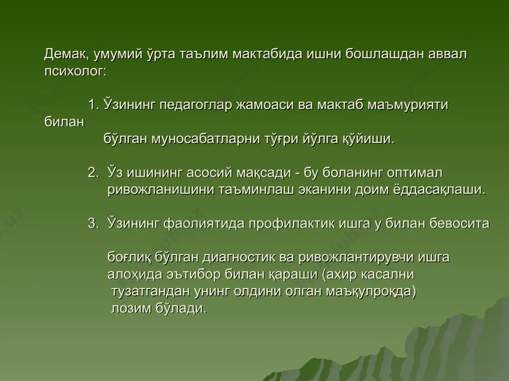 психологнинг уқитувчилар билан иши - Page 5