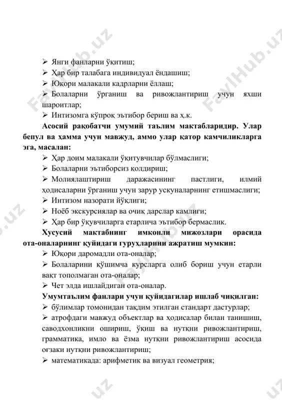 бошланғич мактабини ташкил қилишда талаб қилинадиган ер майдони ва маблағлар лойиҳа ер майдони: 700 кв.м. лойиҳа суммаси: 1 300 000 000 сўм - кредит маблағи 1 000 000 000 сўм - ўз маблағи 300 000 000 сўм фото маблағларнинг сарфланиши жами: · ўқув хоналари анжомлари (стол, стул, парта ва бошқалар); · директор ва ўқитувчилар хонаси анжомлари (компьютер, диван ва бошқалар); · тиббий хизмат хонаси анжомлари (дори-дармон, танометр ва бошқалар); · ошхона анжомлари (стол, стул, музлаткич ва бошқалар); · спорт зал анжомлари (копток, гантел ва бошқалар); · пианино, сантехника анжомлари, тозалаш анжомлари ва бошқа жиҳозлар. 1 000 000 000 сўм 1 300 000 000 сўм иш ҳақи, ижара, коммунал ва бошқа харажатлар 300 000 000 сўм лойиҳани амалга ошириш мулк шаклидан келиб чиқиб корхонани ташкил қилиш ҳужжатларини расмийлаштириш “давлат хизматлари агентлиги” томонидан бажарилади. бунинг учун қуйидагилар тақдим қилиниши лозим: · ариза; · паспорт нусхаси; · 2 нусхада муҳр ва бурчак тамғаси …
