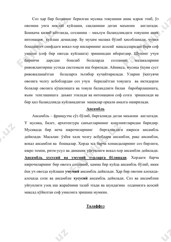 йил. 6. м.о. иномова. «педагогика» маърузалар матни т. 2000 йил о.апраксина. «методика музўкального воспитания в школе» т.1992.