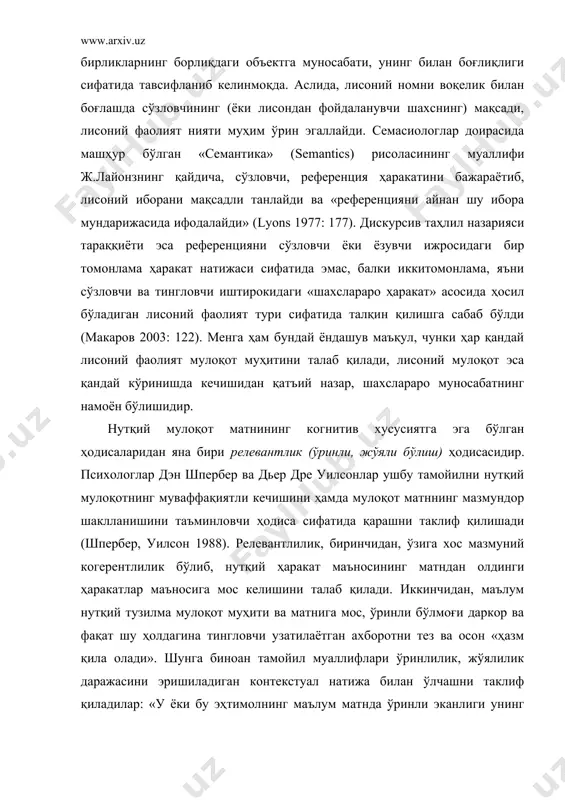 ининг муаллифи ж.лайонзнинг қайдича, сўзловчи, референция ҳаракатини бажараётиб, лисоний иборани мақсадли танлайди ва «референцияни айнан шу ибора мундарижасида ифодалайди» (lyons 1977: 177). дискурсив таҳлил назарияси тараққиёти эса референцияни сўзловчи ёки ёзувчи ижросидаги бир томонлама ҳаракат натижаси сифатида эмас, балки иккитомонлама, яъни сўзловчи ва тингловчи иштирокидаги «шахслараро ҳаракат» асосида ҳосил бўладиган лисоний фаолият тури сифатида талқин қилишга сабаб бўлди (макаров 2003: 122). менга ҳам бундай ёндашув маъқул, чунки ҳар қандай лисоний фаолият мулоқот муҳитини талаб қилади, лисоний мулоқот эса қандай кўринишда кечишидан қатъий назар, шахслараро муносабатнинг намоён бўлишидир. нутқий мулоқот матнининг когнитив хусусиятга эга бўлган ҳодисаларидан яна бири релевантлик (ўринли, жўяли бўлиш) ҳодисасидир. психологлар дэн шпербер ва дьер дре уилсонлар ушбу тамойилни нутқий мулоқотнинг муваффақиятли кечишини ҳамда мулоқот матннинг мазмундор шаклланишини таъминловчи ҳодиса сифатида қарашни таклиф қилишади (шпербер, уилсон 1988). релевантлилик, биринчидан, ўзига хос мазмуний когерентлилик бўлиб, нутқий ҳаракат маъносининг матндан олдинги ҳаракатлар маъносига мос келишини талаб қилади. иккинчидан, маълум нутқий …