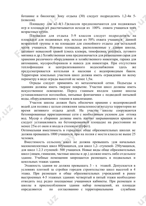 сз) должна состоять из школьного стадиона, площадки для спортивных игр, площадок для гимнастики и комбинированной площадки для спортивных игр, метания мяча и прыжков в высоту и длину. спортивно-игровые площадки должны иметь твердое покрытие ,футбольное поле- травяной покров. физкультурно-спортивные площадки выделяются в обособленную зону и одно временно должны иметь не посредственную связь с блоком спортивных помещений школьного здания для более эффективного использования площадок и учебного использования и хранения переносного оборудования и снарядов. площадку для игр с мячом и метания спортивных снарядов следует размещать на расстоянии не менее 25м от окон других помещений здания, при наличии ограждения высотой з м-не менее 15м,а площадки для занятий другими видами физкультурно-спортивных занятий на расстоянии не менее 10м. фсз должна быть обеспечена поливочным краном для полива площадок за 20-25минут перед занятием. на участках школ следует размещать зону для начальной военной подготовки, состоящей из учебного городка по тактической подготовке и го (500кв.м.) и полосу препятствий с участком …