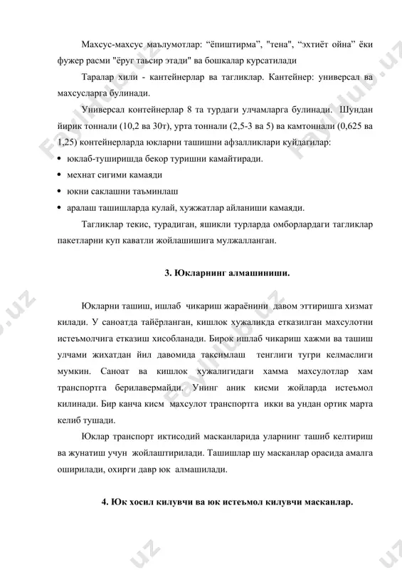дуконлари, кучалардаги ахлатларни ташиш киради. узининг ишлаб чикариш куввати характерига ёки халк хужалигидаги ахамиятига кура масканлар бир вактда юк хосил килувчи ва юк истеъмол килувчи умумлашган(комбинированный) булиши мумкин. бир вактда юк хосил килувчи ва юк истеъмол килувчи булиши мумкин. булар заводлар, факбрикалар, темир йул бекатлари, портлар, пристанлар ва улгуржа омборлар ва бошкалар. умумлашган масканда юк айланишини жами юки (тонна) жунатиладиган ва кабул килинадиган, бази бир вактда тронзит юклар йигиндисига тенг булади. 5. автокорхоналарда ташиш хажми ва юк айланиши. а т к ташиш хажми-бу маълум даврда ташишга мулжалланган юк сони (тонна). юк айланиши деб маълум даврда аник масофага ташилган юкга айтилади. узлаштириш муддатига богликлигига караб юк ташиш хажми ва юк айланиши: кунлик, ойлик, чоракли, ярим йиллик ва йиликларга булинади. йиллик юк айланиш нотекисликлиги даражасига караб чоракларга охирги йилларда 1)-23,5 %, 2)-14-24,5 %, 3)-26-27 %, 4)25-25,5 % шунинг учун атк вазифаси ташиш хажми нотекислиги коэффициент оркали бизнес режасини шакиллантириш керак. (=рmax/pер кайта …