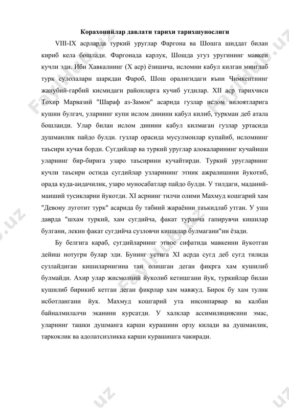 нг биринчи ярми тарихчиси хилол ас сабийнинг ёзишича, сомонийларга моварауннахрнинг марказий кисмигина колдирилган эди. тахтга х1 аср форс-тожик тарихчиси байхакийнинг фикрича, аклли ва истеъдодли мансур ибн нух (997-999 й) утиргач, у халк омасини узига тула огдирмокчи булади. бирок, халк булаётган вокеаларга локайдлигича колаверради. 999 йил бухорода хокимиятни корахонийлардан булган нух эгаллайди. бухорони наср эгаллаган пайтда газна амири сабуктагиннинг угли, тарихда махмуд газнавий номи билан машхур махмуд эди. махмуд багдод халифаси кодирбиллохдан (991-1031 й) "ямин ад-давле ва амин ал-милла" унвони ва хуросон хукмдори деган ёрлик олади. 1001 йилда махмуд ва наср уртасида улар бошкараётган вилоятларнинг чегарасини амударёбуйи собик самарканд феодал давлати урнида амалда иккита мустакил- корахонийлар (кашкар, шош, фаргона, сугд) ва газнавийлар (шимолий хиндистон чегараларидан то каспий денгизининг жанубий киргокларигача булган. хозирги афгонистон ва шимоли-шаркий эронни уз ичига олувчи худуд) давлати вужудга келди. махмуд газнавий уз хукмронлиги даврида (998-1030 й) панжоб, кашмир ва бошка шимолий хинд вилоятларига ун етти марта шарбий …