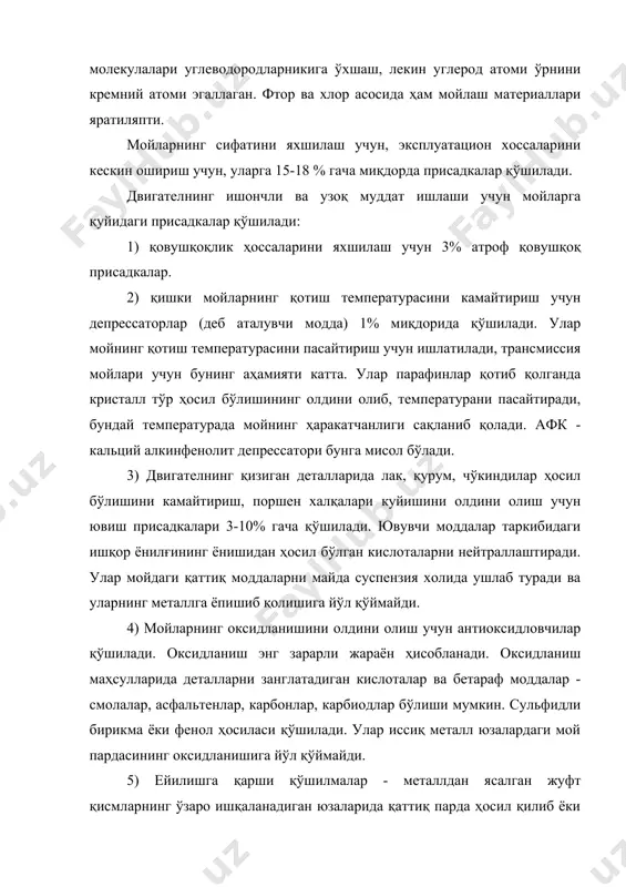 теккан пайтда молекулалараро кучлар таъсирида юзаларнинг юлиниши юз беради. трансмиссия мойлардаги эркин олтингугурт шундай хусусиятга эга. 7) занглашга қарши присадкалар. мотор мойига қўшиладиган зангга қарши суюқликлар мойни эмас, металл юзаларни зангдан ҳимоялайди. улар металл қисмлар сиртида пишиқ мой пардаси ҳосил қилади, мой таркибида бўладиган кислоталар, сув ана шу парда туфайли металл юзага тегмайди. шундай суюқликларга акоф-1 - селектив тозаланган нитроланган база мой асосида тайерланади ва 10% стеарин қўшилади. 8) кўпиклашишга қарши суюқлик (силиконли мой)лар мойнинг кўпикланишига йўл қўймайди. бу суюқликлар мойларда эримайди. кўпикка қарши суюқликнинг таъсири шундан иборатки, силиконли суюқлик зарралари мойдаги ҳаво пуфакчаларини ёриб юборади. мотор мойининг хоссаларини яхшилаш мақсадида унга таркибида рух, хлор, олтингугурт, кальций, барий, натрий, фосфор, иод, циклли углеводородлар бўлган хилма-хил анорганик ва органик моддалар қўшилади. баъзи моддаларни айни бир вақтда, бирга қўшиб ишлатиб бўлмайди, чунки улар бирга қўшилганида парчаланиши, чўкиши, занглатадиган моддалар ҳосил қилиши мумкин. шунга кўра сифатини яхшилайдиган қўшилмалари бўлган хилма-хил мойларни бирга аралаштириб …