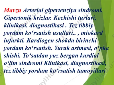 arterial gipertenziya sindromi. — PPTX