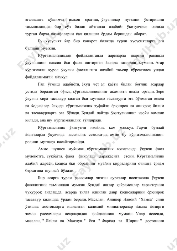 азмали қуроллар ясашга жалб этиш ќам самарали бўлади. хусусан шеърий вазнларни белгилашда, адабий тур ва жанрларни ажратишда ўқувчиларнинг ўзини ќам бунга жалб этиш мумкин. бу ўқувчилардаги муайян билимларни мустаќкамлашда ќам қўл келади. демак, кўргазмалиликнинг вазифалари ниќоятда хилма-хил бўлиши мумкин. ќозирги пайтда кўргазмалиликнинг турлари ниќоятда хилма-хилдир: иллюстратив-бадиий ќамда график / чизма / материаллар , грамофон ёзуви ва радиоэшиттиришлар, кинофрагмент ва ўқув фильмлари телефрагмент ва телевизион дарслар в.ќ. уларнинг ќар бири кўриш, эшитиш, синтетик шаклдаги кўргазмалиликка тегишли бўлиши мумкин. айниқса кўриш билан боғлиқ бўлган кўргазмалиликнинг аќамияти каттадир. бунга ёзувчи ва шоирларнинг портретлари, асарларга иллюстрациялар, ёзувчи / адиб / ќаёти ва ижодига алоқадор бўлган жойлар фотографияси ёки, ёзувчининг ќаёти ва ижодига алоқадор бўлган жойлар фотографияси, ёки ёзувчининг ќаёти, асари билан боғлиқ фотосуратлар, в. б. кириши мумкин. ќар ќолда энг камида дарслик ва хрестоматиядаги расм намуналари шу вазифани бажариши мумкин. ишда албатта ќажми қўшимча техник воситаларни талаб қилмайдиган репродукциялардан фойдаланиш ќам қулайлик туғдиради. откритка …