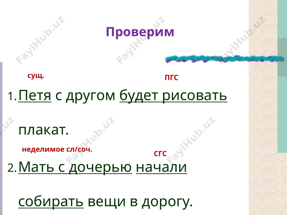 как указать на место действия.. 8 - sinf - Page 5
