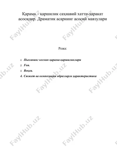 қарама – қаршилик саҳнавий хатти-ҳаракат асосидир. драматик асарнинг асосий мавзулари — DOC