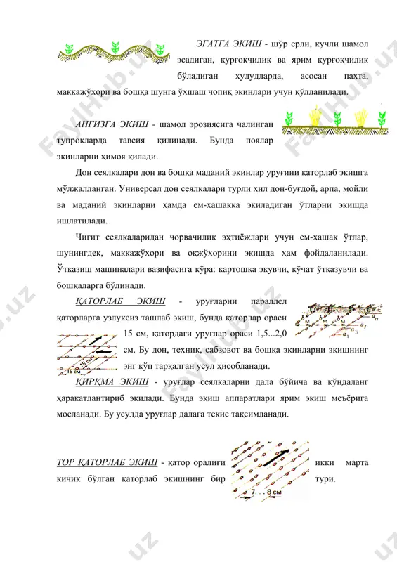 турлари- бугунги кунда қишлоқ хўжалигида қатор ораларини 15 ва 7,5 см қилиб экадиган, қамраш кенглиги 1,5 м ли сзн-10; кенглиги 2,1 м ли сзн-16 ва 3,6 м ли сзн-24, су-24, сз-3,6 сеялкалари ишлатилмоқда . бу сеялкалардан ярим ўрнатма сн-35 ва сн-54а тиркамалар ёрдамида қамраш кенглиги 5,1; 6,6; 7,6 м бўлган экиш агрегатлари яратиш мумкин. қанд лавлаги уруғини 60 см қатор оралиғидаги уяларга аниқ экадиган стсн-4а сеялкалари, 45 см қилиб экиш учун стсн-6а, 2стсн-6а сеялкаларидан фойдаланилади. маккажўхори донини пунктирлаб экиш учун олти скнк-8 ўғитлагич-сеялкалари ишлаб чиқарилган. сон-2,8а ва скош-2,8, шунингдек, скон-4,2 сеялкалари сабзавот экинлар уруғини экишга мўлжалланган. т-28х4м, ва мтз-80х чопиқ тракторларига ўрнатилиб ишлатиладиган стх, счх ва сху-4 маркали сеялкалар чигитни 4 ёки 6 қаторлаб экади. туксизлантирилган чигитни уяларга белгиланган миқдорда экишда стх4а ўрнатма сеялкадан фойдаланилади. шу мақсадда сеялка дискли экувчи аппаратлар билан жиҳозланади (а вариант). стх-4 сеялкасини тукли чигит экишга мослаш учун уларга ғалтакли аппаратлар ўрнатилади (в вариант). крх-4 ва …