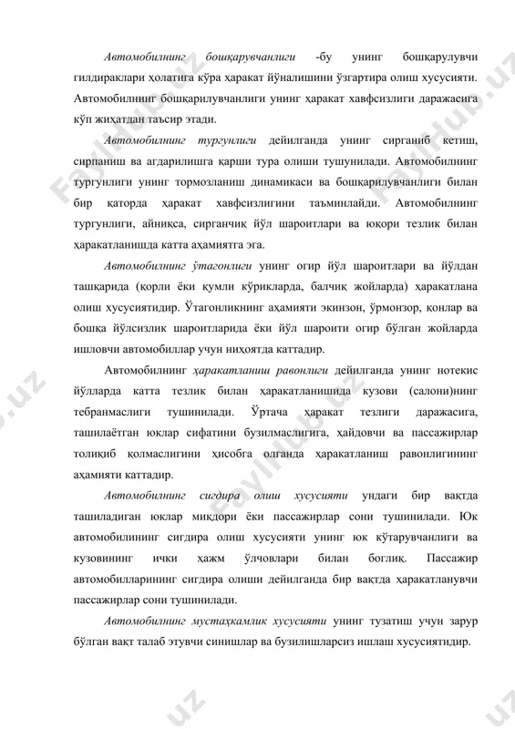 тушинилади. автомобилнинг эксплуатацион хусусиятларини назарий жиҳатдан таҳлил этишдан пировард мақсад транспорт воситаларининг иш унумини ошириш ва ташиш таннархини арзонлаштириш бўлиб, улар биргаликда автомобилларда юк ва пассажирлар ташиш фанининг асоси ҳисобланади. бундай мақсадга эришиш учун қуйидаги масалаларнинг самарали ечимларига эришиш лозим: автомобилнинг техник ҳаракат тезлигини ошириш; ёнилги солиштирма сарфини камайтириш; автомобил транспорти ҳаракат хавфсизлигини таъминлаш; автомобил ҳайдовчиси ва пассажирлар учун энг қулай шарт-шароитни таъминлаш. 1. транспорт воситалари таснифи транспорт воситалари бажарадиган вазифаларига кўра уч гуруҳга бўлинади: юк автомобиллари, пассажир автомобиллари ва махсус автомобиллар. давлат стандартига биноан умум фойдаланиш йўлларида ишлатишга мўлжалланган автомобиллар икки а ва б гуруҳга бўлинади. а гуруҳдаги автомобил ва автопоездлар учун бир ўқдан йўлга тушувчи энг кўп огирлик 100 кн дан ортиқ бўлмаслиги лозим. бунда ёнма-ён ўқлар орасидаги масофа камида 2,5 м бўлади. бундай автомобиллар йўл қопламаси капитал ва такомиллаштирилган i ва ii техник категорияли йўллардагина ишлатилади. б гуруҳдаги автомобил ва автопоездлар учун бир ўқдан йўлга тушувчи энг …