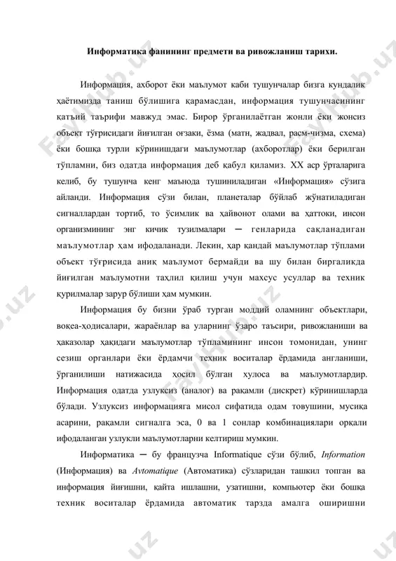 0111 э х м структураси (фон нейман архитектураси ) о .з.у. оператив хотира п.з.у. доимий хотира в .з.у. ташки хотира системаная шина ram rom компкат диск киритиш курилмаси алу рон у у кеш чикаоиш курилмаси принтер процессор клавиатура алу – арифметик мантикий курилма рфн - оралик кийматларни саклаш курилмаси уу - бошкарув курилмаси кеш – компьютер ишлаш тезлиги оширишда фойдаланиладиган хотира d c + + + ù a 0101 1010 ù a 0101 1010 презентация powerpoint эхм структураси (фон нейман архитектураси) о.з.у. оператив хотира п.з.у. доимий хотира в.з.у. ташки хотира ram rom компкат диск киритиш курилмаси алу рон у у кеш чикаоиш курилмаси принтер процессор клавиатура алу – арифметик мантикий курилма рфн - оралик кийматларни саклаш курилмаси уу - бошкарув курилмаси кеш – компьютер ишлаш тезлиги оширишда фойдаланиладиган хотира системаная шина санок системалари санок системалари 2 3 4 5 6 8 10 16 0 0 0 0 0 0 0 …