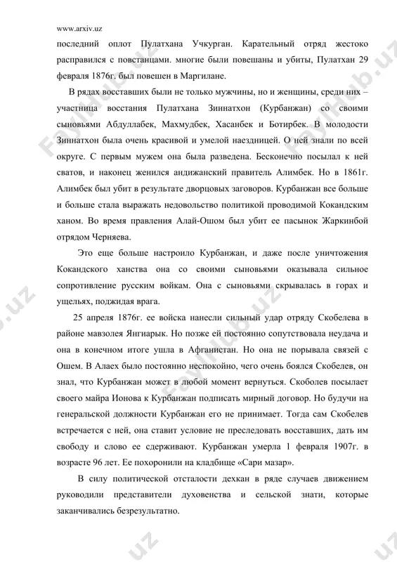 инистрация предписала населению ряд стеснительных мер в целях борьбы с эпидемией. в городе было закрыто 12 старых кладбищ, холерных умерших полагалось хоронить на особых холерных кладбищах, но вместо обещанных 4 кладбищ было открыто только одно. между тем шариат предписывал нести труп на руках к месту погребения и отдаленность кладбищ, как и закрытие старых, было воспринято населением недовольством. власти ограничивали право выезда из города, городская администрация препятствовала мардикерам выходить на работу на хлопковые поля. стеснительные меры ложилось тяжелым бременем на беднейшие слои населения, богатые откупались взятками. еще одним из крупных выступлений народа было восстание под руководством дукчи ишана (мухаммад али). он родился в кишлаке чимен в 1856г. в семье бедного ремесленника. в 1866г. он с семьей переезжает в кишлак мингтепа и нанимается на работу к султан ишану. здесь он очень хорошо осваивает коран. после смерти султан ишана он продолжает его дело, даже пользуется очень большим авторитетом среди мусульман. с помощью хашара …