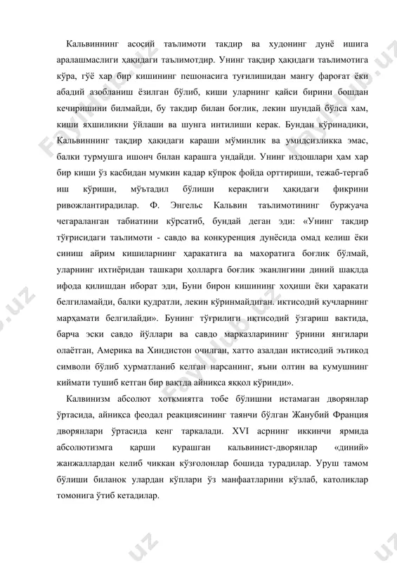ютизмга қарши курашган кальвинист-дворянлар «диний» жанжаллардан келиб чиккан кўзғолонлар бошида турадилар. уруш тамом бўлиши биланок улардан кўплари ўз манфаатларини кўзлаб, католиклар томонига ўтиб кетадилар. протестантизм эркин тадкикот ва черков акидаларини танкид этишдан четлашган сари унинг ижобий характерига хам путур етади. 1553 йилда михаил серветнинг кальвин томонидан анабаптистларнинг революцион сектасига (гурухига) мансубликда айбланиши ва куйдириб ўлдирилиши бунга яккол далил бўла олади. гугенот (протестант)лар хам, католиклар хам халқка суянмас эдилар. протестантлар мамлакат бирлигини юзага келтириш учун германия, англия ва голландиядаги ўз мазхабдошларига ёрдам сўраб мурожаат килганларида, католиклар испан қироли филипп ii дан мадад кутадилар. гражданлар уруши натижасида таланган ва қашшоқлашган хакикий ватанпарвар куч-дехкоклар ва шахар мехнаткашлари “ёрдам”га келган чет эл солдатларига хам, ўз помешчикларига хам қарши бош кўтарадилар. бирок xvi асрнинг 80-90-йилларига келиб дехкон кўзғолонлари шафкатсизлик билан бостирилади. гуманистлар хар иккала партия - католиклар ва протестантлар билан баъзан алокада бўладилар, айни вактда, улардан узоклашишга хам ҳаракат киладилар. католиклар партиясидаги миллий бирлик ғояси …