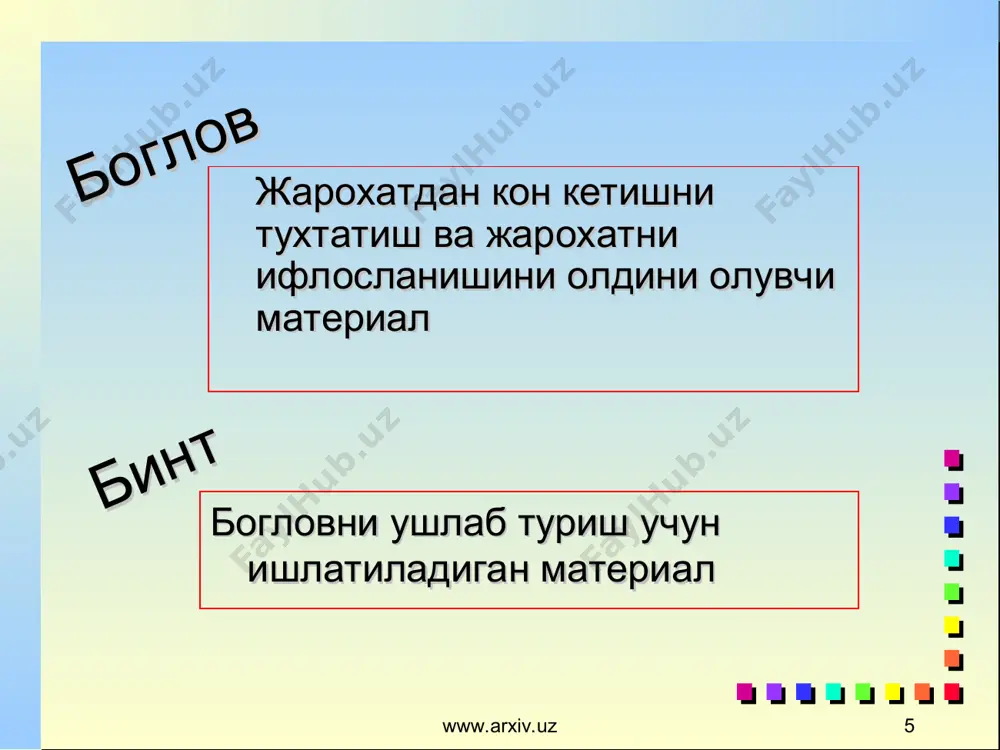 юмшок тукима шикастланиши - Page 5