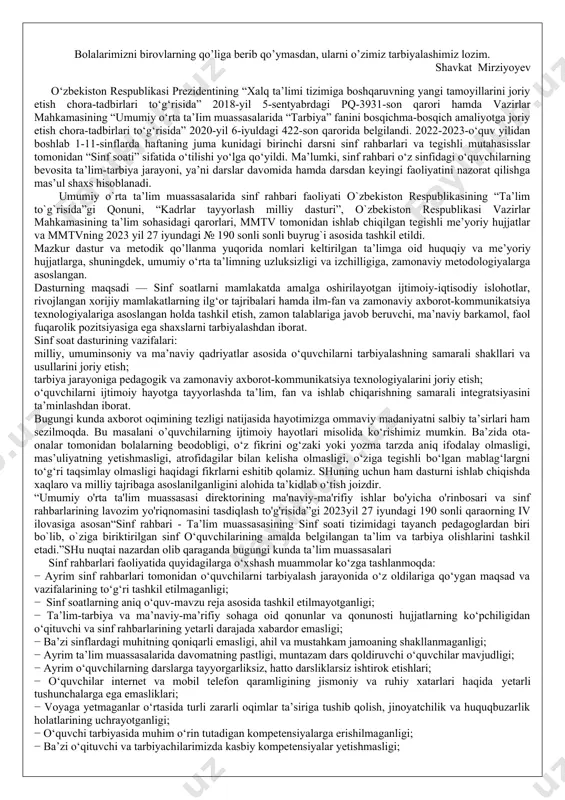 monaviy axborot-kommunikatsiya texnologiyalariga asoslangan holda tashkil etish, zamon talablariga javob beruvchi, ma’naviy barkamol, faol fuqarolik pozitsiyasiga ega shaxslarni tarbiyalashdan iborat. sinf soat dasturining vazifalari: milliy, umuminsoniy va ma’naviy qadriyatlar asosida o‘quvchilarni tarbiyalashning samarali shakllari va usullarini joriy etish; tarbiya jarayoniga pedagogik va zamonaviy axborot-kommunikatsiya texnologiyalarini joriy etish; o‘quvchilarni ijtimoiy hayotga tayyorlashda ta’lim, fan va ishlab chiqarishning samarali integratsiyasini ta’minlashdan iborat. bugungi kunda axborot oqimining tezligi natijasida hayotimizga ommaviy madaniyatni salbiy ta’sirlari ham sezilmoqda. bu masalani o’quvchilarning ijtimoiy hayotlari misolida ko‘rishimiz mumkin. ba’zida ota-onalar tomonidan bolalarning beodobligi, o‘z fikrini og‘zaki yoki yozma tarzda aniq ifodalay olmasligi, mas’uliyatning yetishmasligi, atrofidagilar bilan kelisha olmasligi, o‘ziga tegishli bo‘lgan mablag‘largni to‘g‘ri taqsimlay olmasligi haqidagi fikrlarni eshitib qolamiz. shuning uchun ham dasturni ishlab chiqishda xaqlaro va milliy tajribaga asoslanilganligini alohida ta’kidlab o‘tish joizdir. “umumiy o'rta ta'lim muassasasi direktorining ma'naviy-ma'rifiy ishlar bo'yicha o'rinbosari va sinf rahbarlarining lavozim yo'riqnomasini tasdiqlash to'g'risida”gi 2023yil 27 iyundagi 190 sonli qaraorning iv …